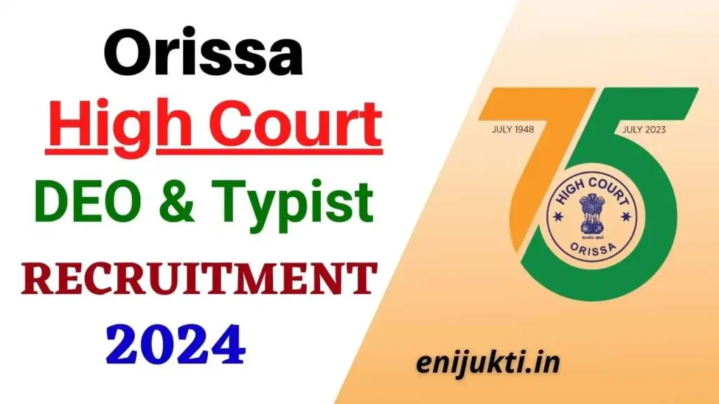 Odisha High Court Data Entry Operator Recruitment 2024