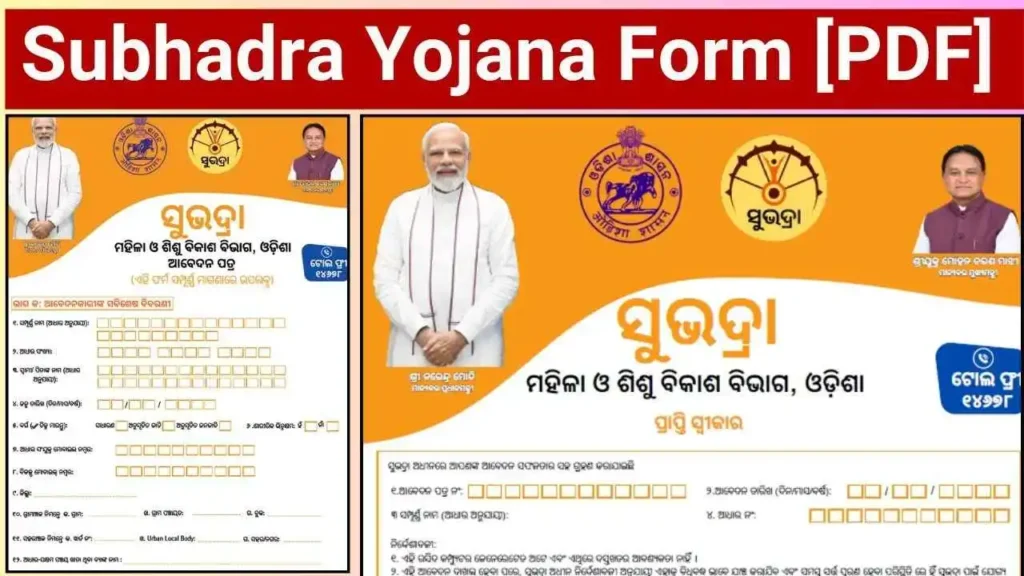 Odisha Subhadra Yojana Form Pdf