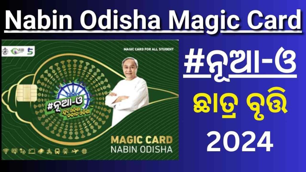 Nabin Odisha Magic Card 2024