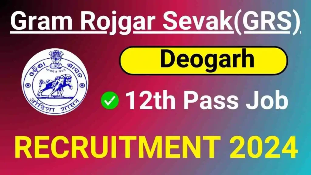 Deogarh GRS Recruitment 2024